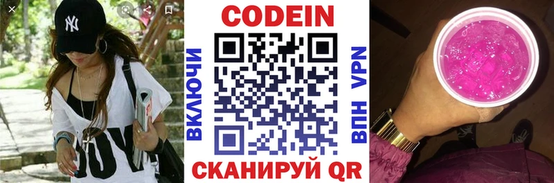купить наркотики сайты  Нариманов  Кодеиновый сироп Lean напиток Lean (лин) 