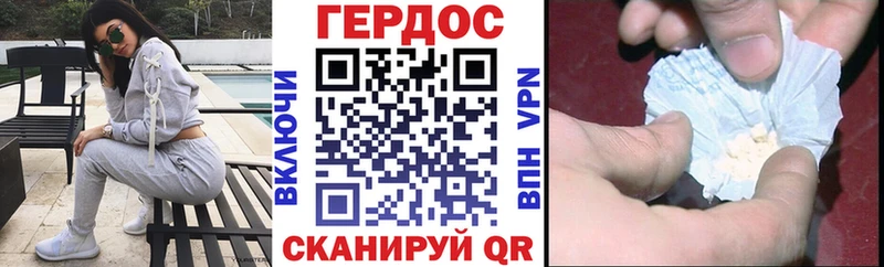 ГЕРОИН Heroin  shop телеграм  Нариманов 